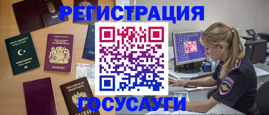 прописка для школы в Калачинске