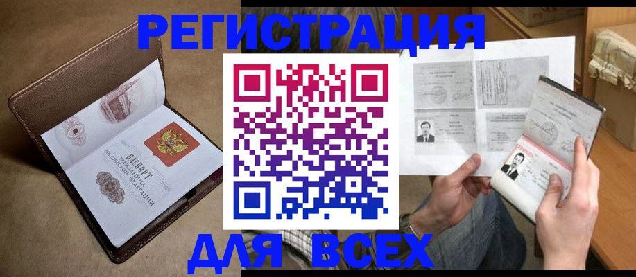 временная регистрация поиск в Калачинске